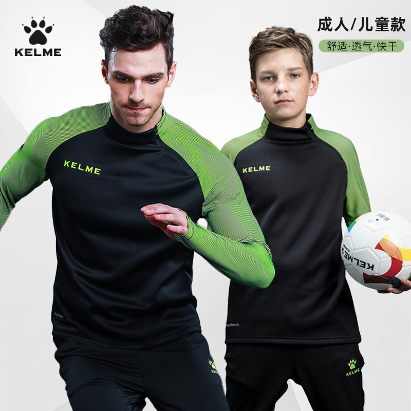 kelme足球训练服儿童运动外套