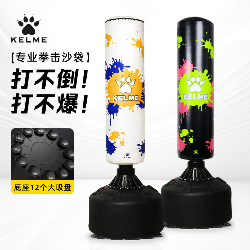 KELEM卡尔美健身拳击沙袋打拳训练器材成人泄愤解压散打玩具家用,运动/瑜伽/健身/球迷用品,其它运动用品,淘宝优惠券,粉丝福利购,淘宝优惠卷