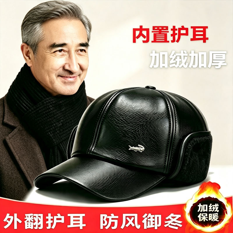 皮帽防风防寒加绒帽子爸爸老头老人男士冬天加厚保暖护耳鸭舌帽