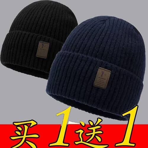 买一送一帽子户外冬天防寒针织加厚保暖加绒男士毛线帽户外骑行帽