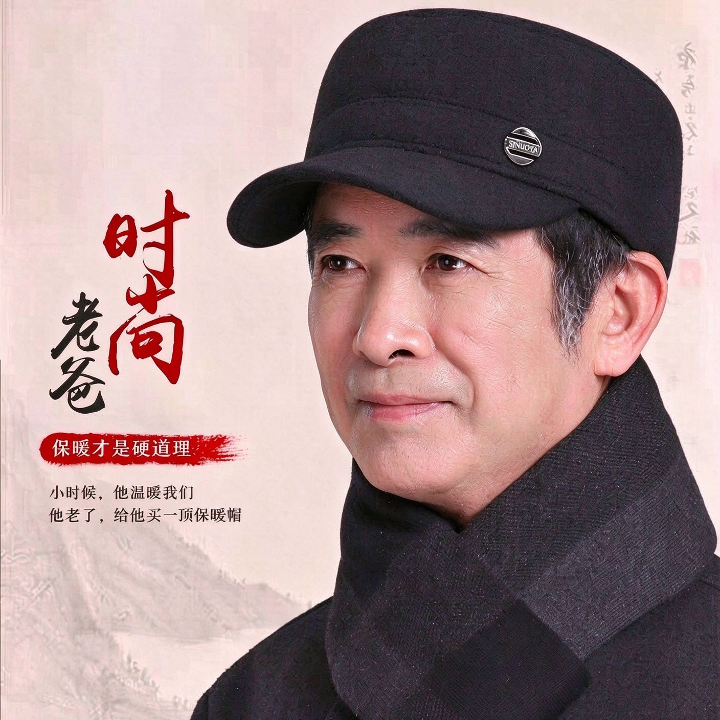 中老年冬季帽子男士防风帽防寒棒球帽加绒加厚平顶帽护耳保暖棉帽