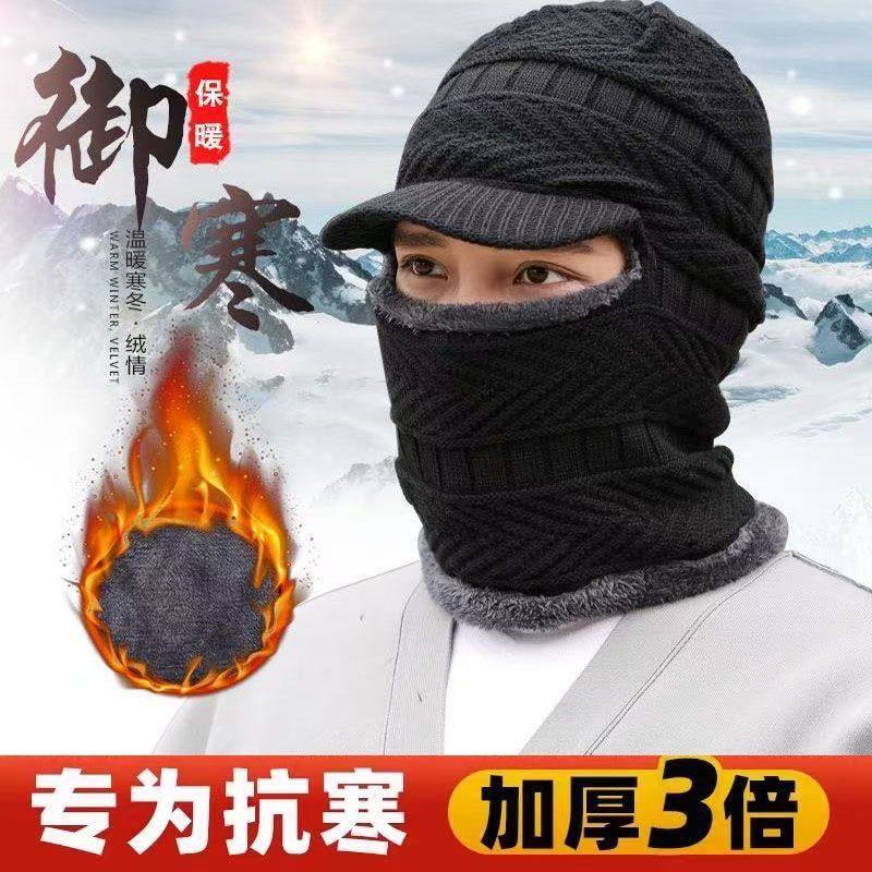 加厚保暖骑车蒙面一体加绒围脖护耳帽毛线帽子男女冬天针织套头帽,服饰配件/皮带/帽子/围巾,帽子,淘宝优惠券,粉丝福利购,淘宝优惠卷