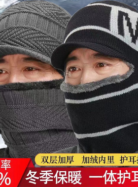 中老年人冬季爸爸毛线帽老爷爷老头帽子男妈妈加绒保暖连体针织帽