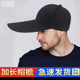 帽子男韩版 春夏棒球帽休闲钓鱼加长遮阳户外鸭舌帽女潮运动登山帽