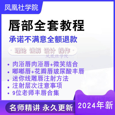 肉欲唇教程视频丰唇嘟嘟唇注射教程微笑结合肉唇注射医美唇玻尿酸