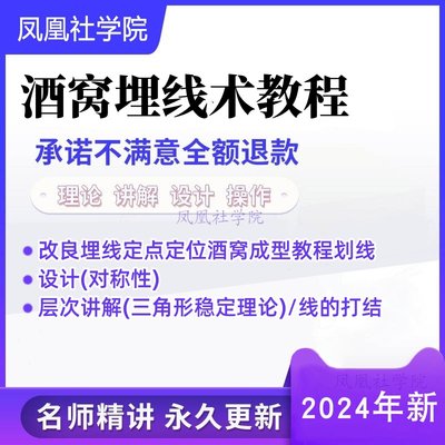 酒窝成型术微创埋线酒窝教程正品美容 微整型 医美高清视频