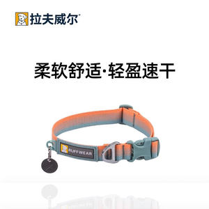 美国拉夫威尔福朗特狗狗项圈柴犬金毛颈圈ruffwear脖套大中小型犬