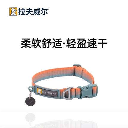 美国拉夫威尔福朗特狗狗项圈柴犬金毛颈圈ruffwear脖套大中小型犬
