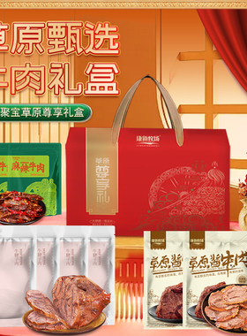 康新牧场金牛聚宝尊享礼盒1310g