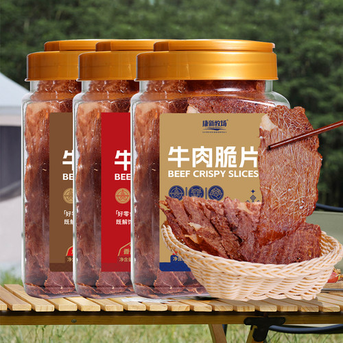 超薄香脆风干牛肉牛脆脆手撕大