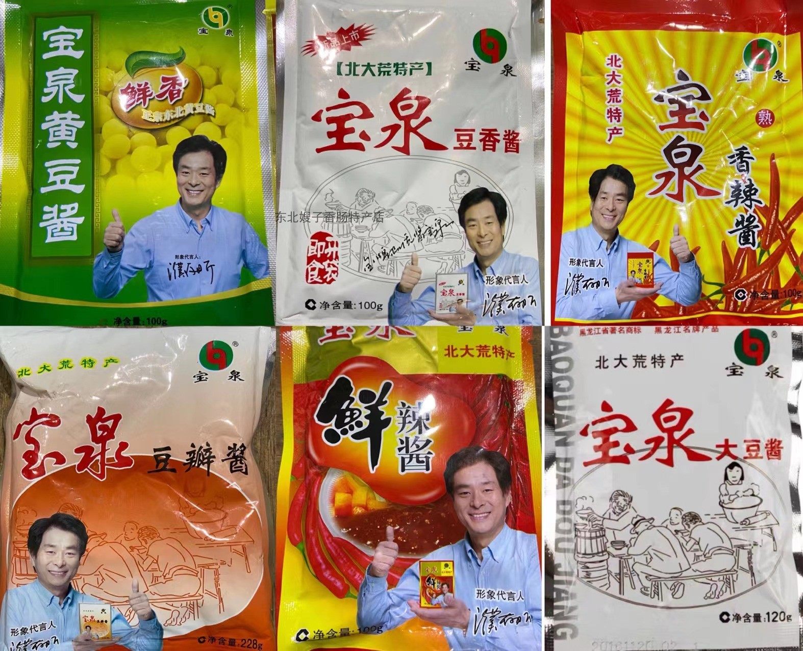 拌饭酱鹤岗宝泉岭黄豆酱香辣牛肉酱大豆酱宝泉岭产地25袋包邮即食,粮油调味/速食/干货/烘焙,下饭/拌饭酱/拌饭料,淘宝优惠券,粉丝福利购,淘宝优惠卷