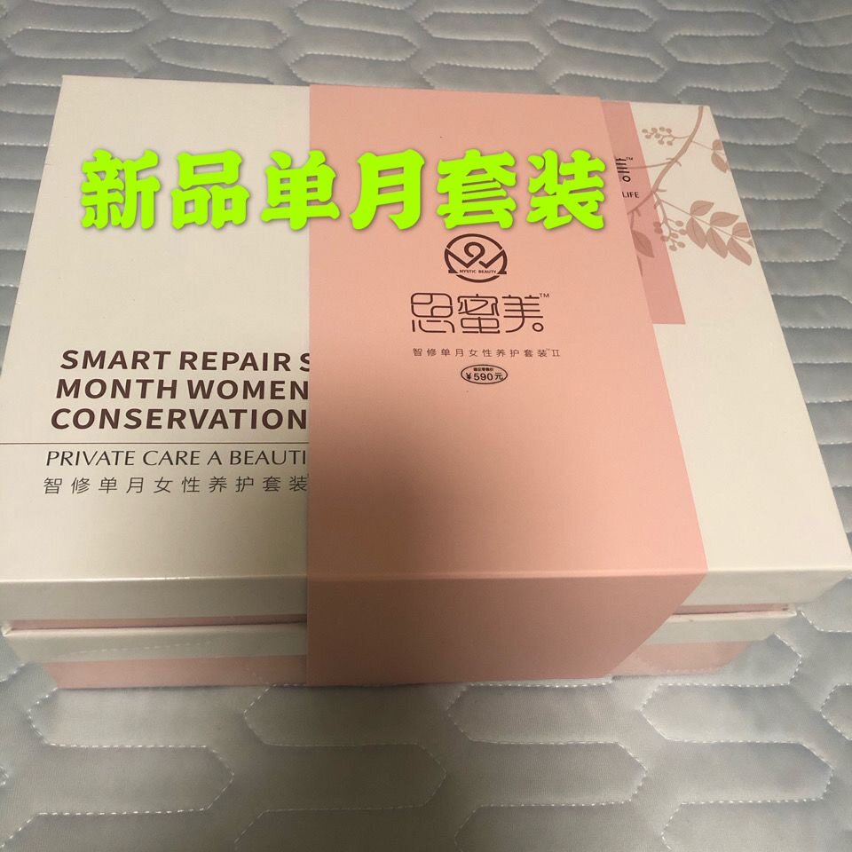思蜜美—私密养护单月套装