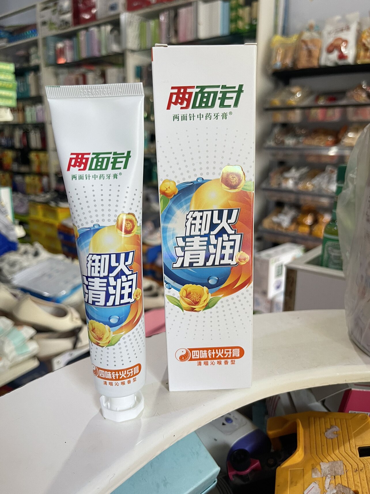 两面针牙膏中药四味针火清火祛火护龈牙龈出血清新口气140g加30g