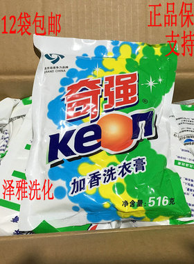 洗衣膏奇强加香洗衣膏多用途洗衣膏516克X12袋一箱整箱多省包邮！