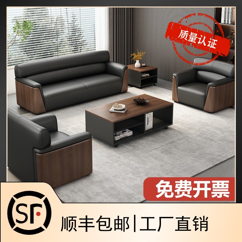 办公室办公沙发简约现代商务接待会客沙发茶几组合真皮沙发,商业/办公家具,沙发,淘宝优惠券,粉丝福利购,淘宝优惠卷