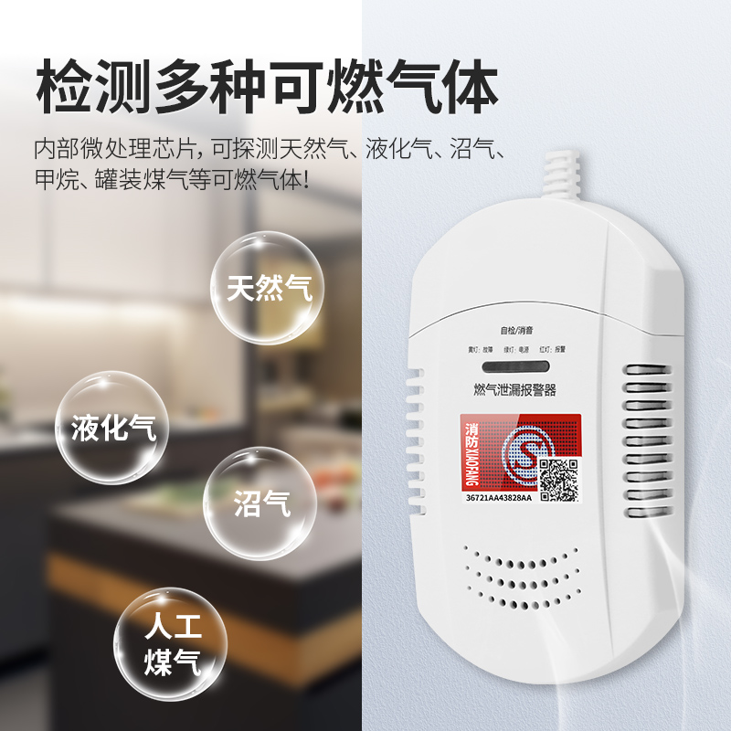 燃气报警器天然气煤气液化气家用电磁一氧化碳泄露切断阀消防认证