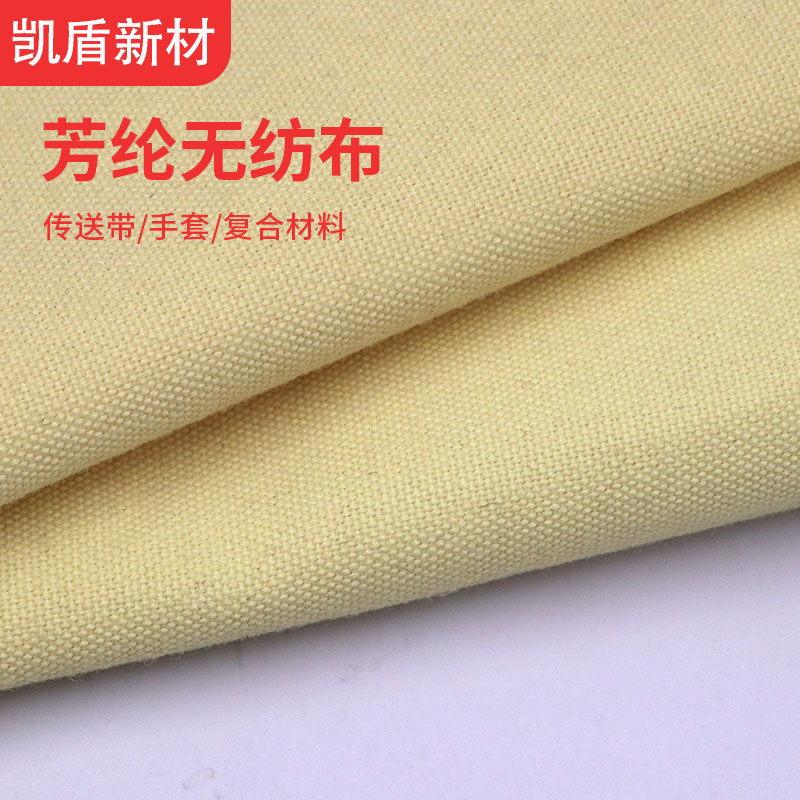 340g芳纶纤维机织布 质地轻耐高温耐磨材料 防割服登山服面料