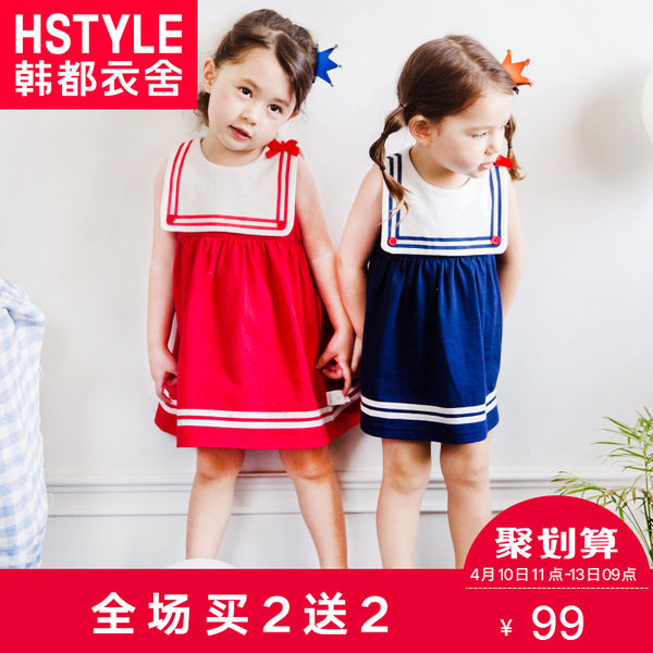 A类安全等级 韩都衣舍 18年夏装新款 纯棉 女童连衣裙 聚划算+天猫优惠券折后¥59包邮(¥99-40)73~120码多色可选 A类安全等级 韩都衣舍 18年夏装新款 纯棉 女童连衣裙 聚划算+天猫优惠券折后¥59包邮(¥99-40)73~120码多色可选