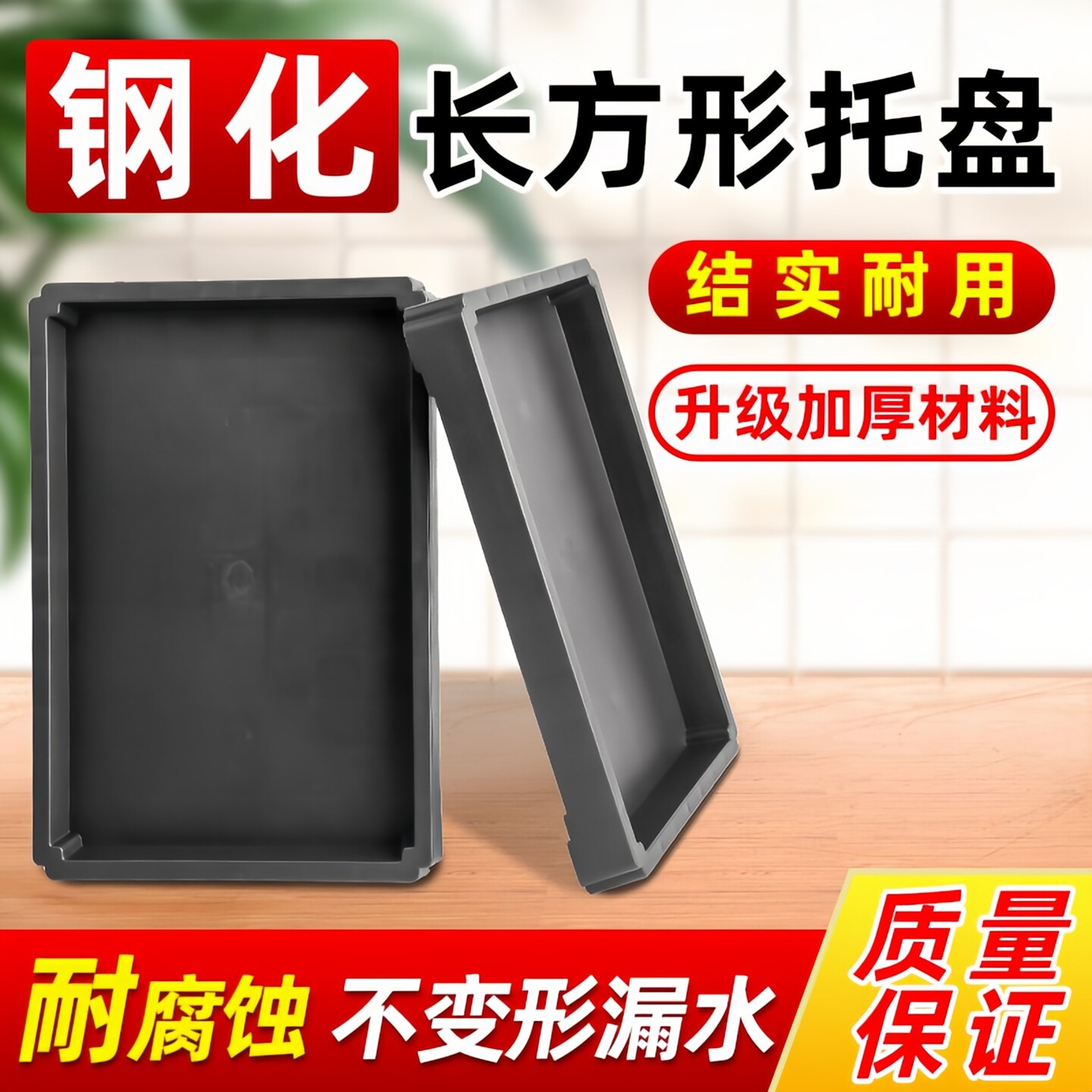 钢化底托加厚树脂长方形托盘接水盘多肉吸水石盆景盆垫花盆底座