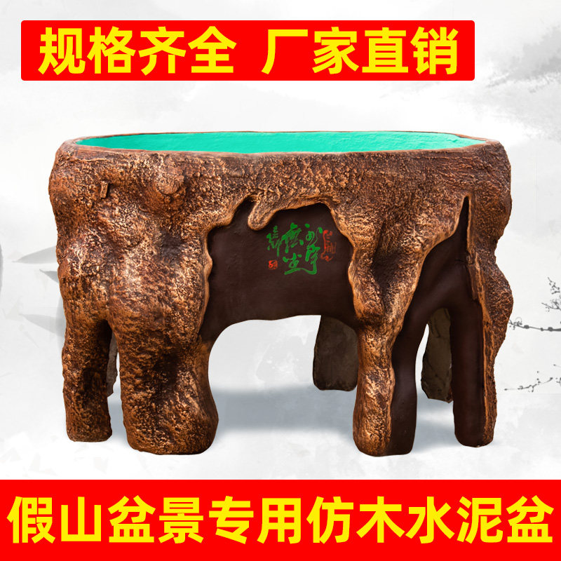 大型上水石吸水石庭院造景盆景盆中国风椭圆花盆假山奇石底座盆
