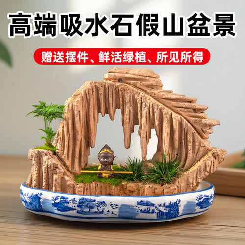 吸水石上水石假山盆景非天然吸水石原石人工雕刻微景观造景摆件