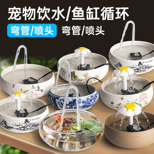 水泵鱼缸鱼池迷你循环泵猫咪饮水器宠物喝水器流动循环水盆小水泵