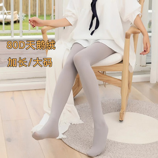 加长80D春秋伪娘丝袜紧身天鹅绒中厚高个子加档白女装大佬连裤袜