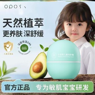 儿童面霜预防皴裂皲裂开裂排行榜第一名预防红脸蛋保湿霜女童男童