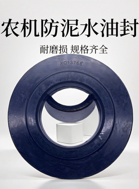 农机防泥水油封40*77*18 DC70导向轮油封XQ1376E /5T070-23850