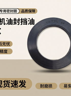 风机油封挡油环Y4-73N/TX4#/6#/8#/10#/12#/14#风机专用密封圈