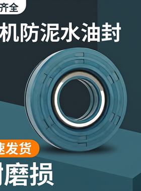 农机防泥水油封30*62*11/14支重轮30*62*15/AQ8341E/00481-60206