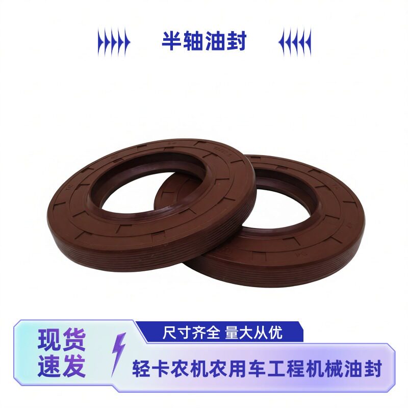 装载机铲车曲轴油封差速器油封