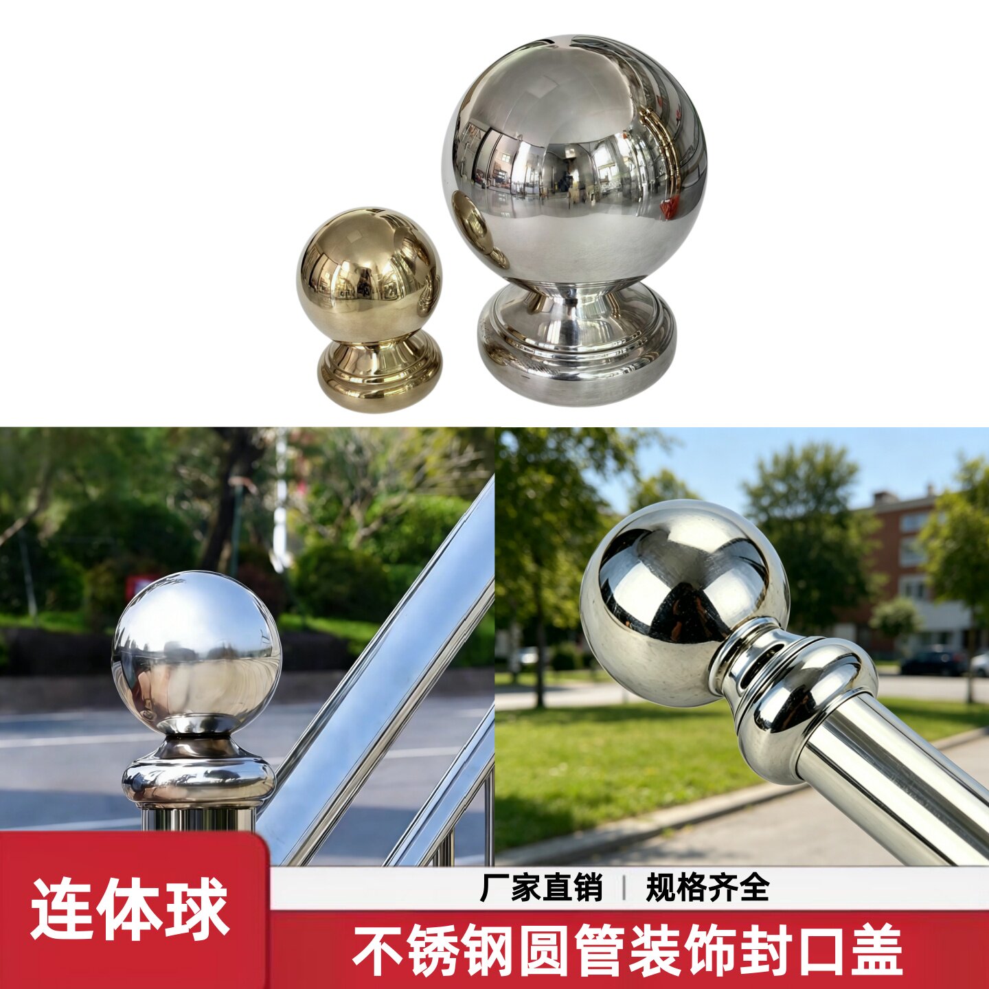 不锈钢连体球座304圆管焊接圆球图片
