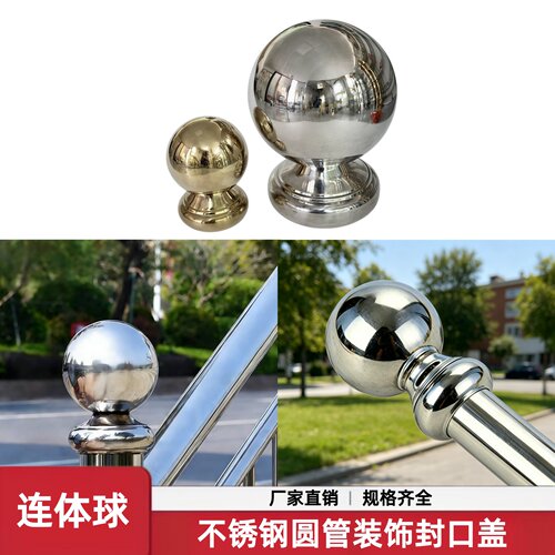 不锈钢连体球座304圆管焊接圆球
