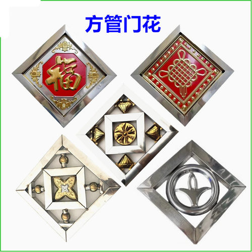25方管福十字花钻石大门四角304