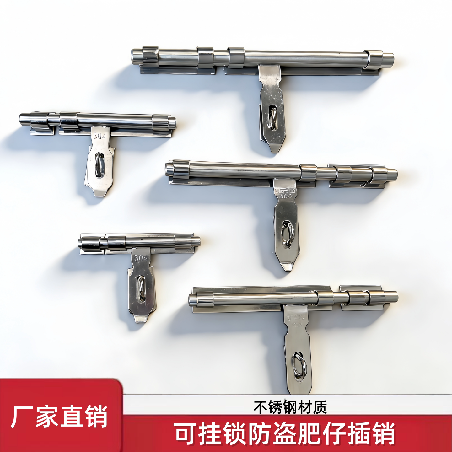 不锈钢带板插销无孔肥仔插焊接大门拴可挂锁6寸8寸横插闩金属铁门