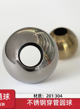 201精品不锈钢38管冲25圆管32穿孔球空心圆孔双通钢珠金圆球装饰