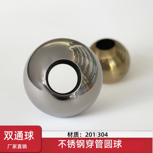 穿管冲孔双通球不锈钢精品38圆球
