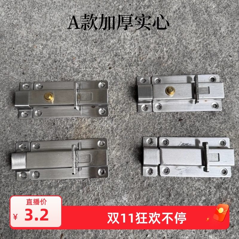3寸4寸不锈钢弹簧插销手动加厚板按钮自动洗手间房门锁扣门栓门锁