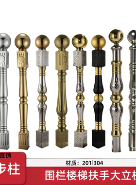304不锈钢楼梯起步柱大将军柱 1米2扶手立柱方管梯花钛金围栏柱子