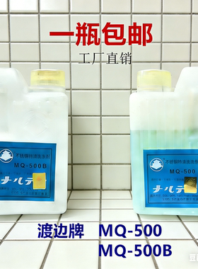 渡边不锈钢特殊酸洗剂钝化膏304洗钢水MQ500B透明绿色去焊迹金属