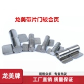 龙美合页304不锈钢22带片门较 25双封18单封铰链大门承重门轴201