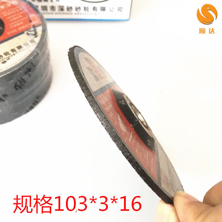 包邮3厘磨片可弯曲砂轮磨片100型角磨机切片不锈钢专用手磨机