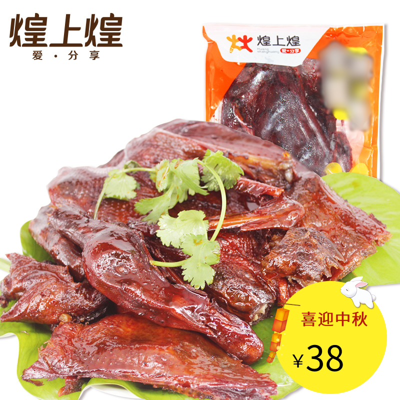 ¡¾»ÍÉϻͱ£ÏÊ×°¡¿½Î÷ÌØ²úÕûÖ»½´Ñ¼ÏãÀ±Ñ¼È⽴±ѼÁãʳ450g