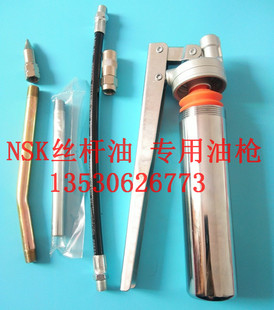 雅马哈 毛毛虫 NSK 黄油两用贴片机油枪 SMT油枪