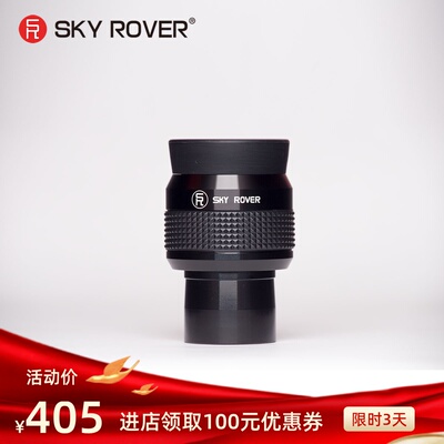 SKY ROVER裕众 天虎 UF 15MM 目镜 平场 长出瞳 天文望远镜目镜