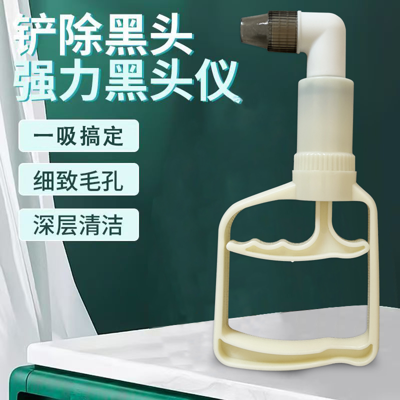 手动吸黑头粉刺神器去黑头学生