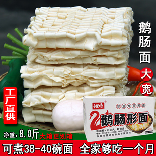 【坦香】鱼腩面鹅肠面刀削面条火锅面麻辣烫非油炸方便面粗面宽面
