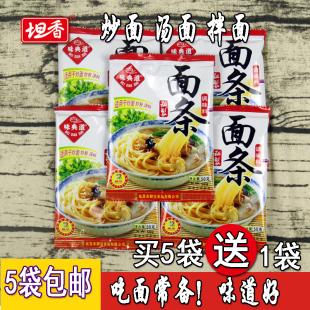 坦香味典道50g面条调味料粉面汤底煮面条汤料 汤面馄饨烩面调味料