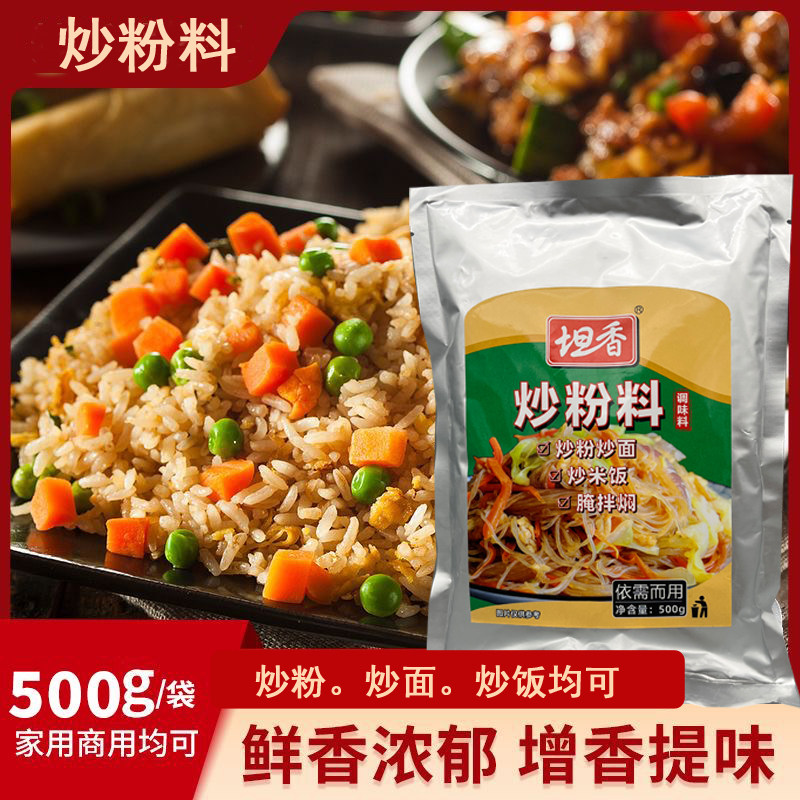坦香炒粉料商用大包500克炒粉炒面炒饭王摆摊河粉东莞米粉调味料,粮油调味/速食/干货/烘焙,复合食品调味剂,淘宝优惠券,粉丝福利购,淘宝优惠卷